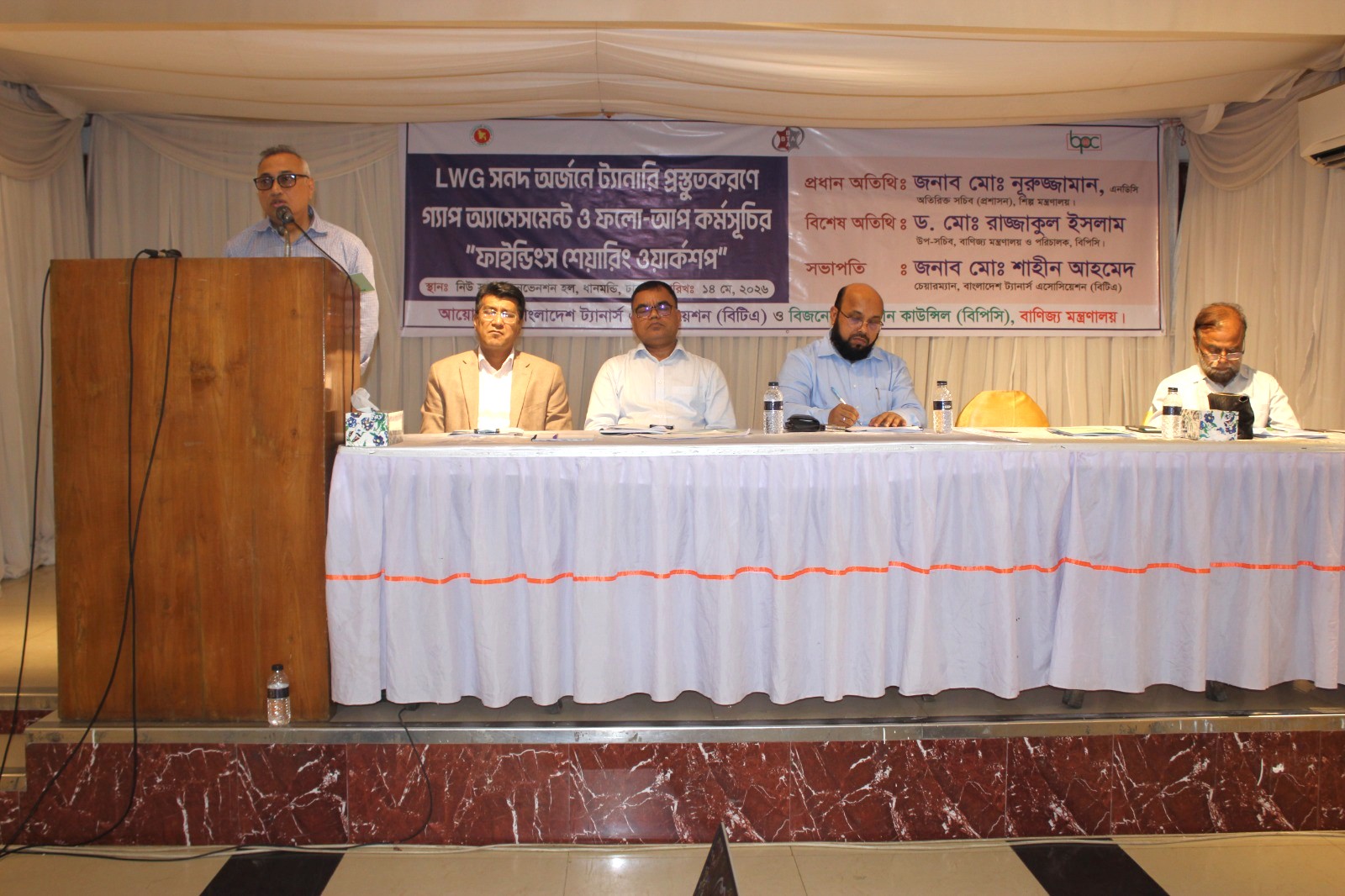 “LWG সনদ অর্জনে ট্যানারি প্রস্তুতকরণে গ্যাপ অ্যাসেসমেন্ট ও ফলো-আপ কর্মসূচির” ফাইন্ডিংস শেয়ারিং ওয়ার্কশপ অনুষ্ঠিত