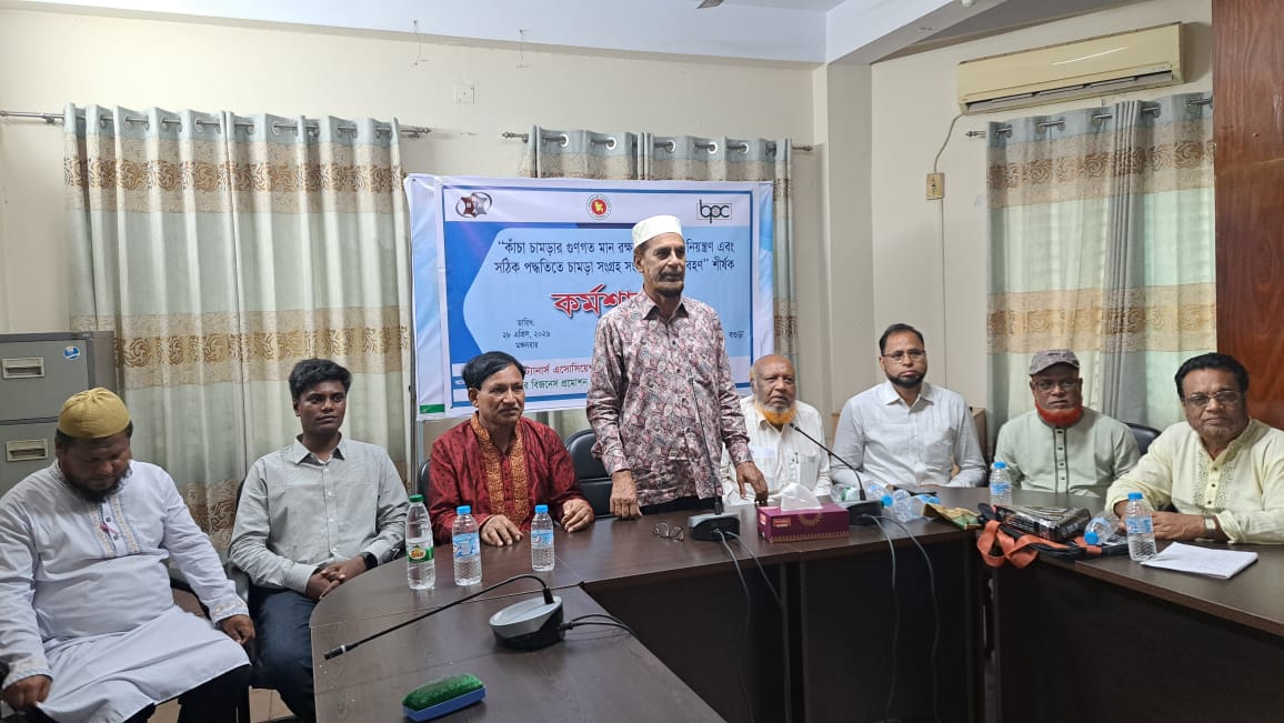 বগুড়ায় “কাঁচা চামড়ার গুণগত মান রক্ষায় লেস্-কাট নিয়ন্ত্রণ এবং সঠিক পদ্ধতিতে চামড়া সংগ্রহ, সংরক্ষণ ও পরিবহণ” শীর্ষক কর্মশালা অনুষ্ঠিত