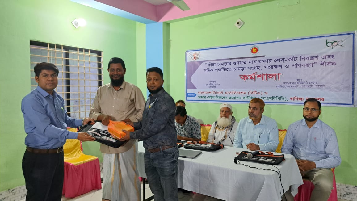 গাইবান্ধায় “কাঁচা চামড়ার গুণগত মান রক্ষায় লেস্-কাট নিয়ন্ত্রণ এবং সঠিক পদ্ধতিতে চামড়া সংগ্রহ, সংরক্ষণ ও পরিবহণ” শীর্ষক কর্মশালা অনুষ্ঠিত