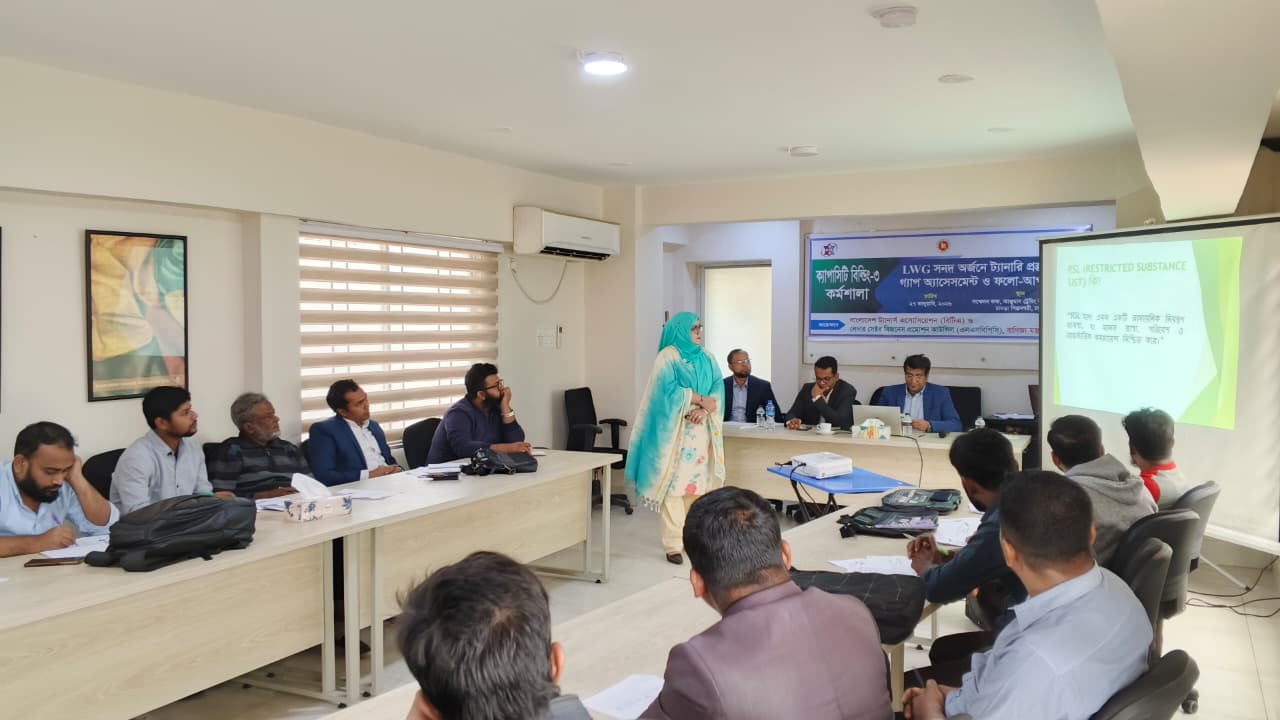 LWG সনদ অর্জনে ট্যানারী প্রস্তুত করণে গ্যাপ অ্যাসেসমেন্ট ও ফলো-আপ কর্মসূচির আওতায় Capacity Building-03 শীর্ষক কর্মশালা অনুষ্ঠিত
