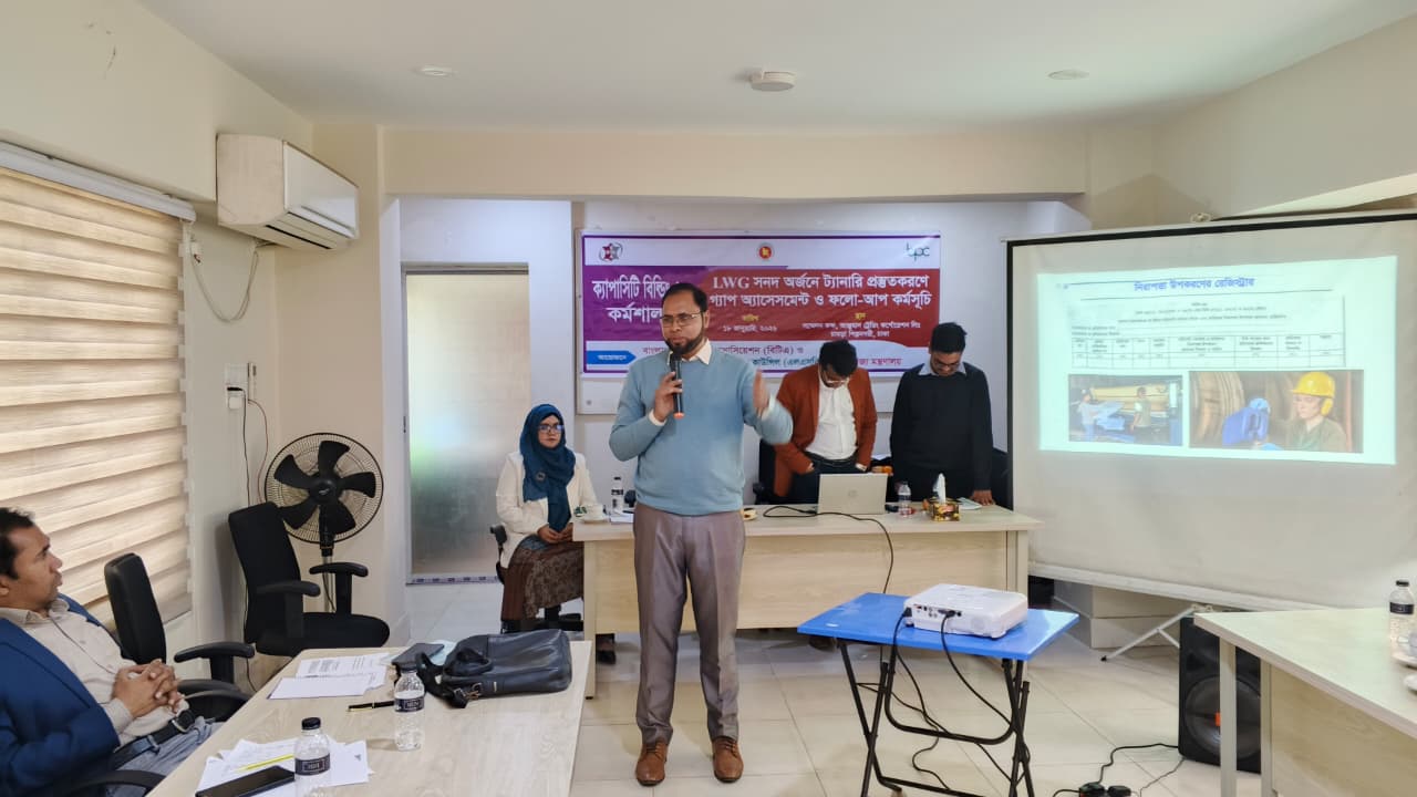 LWG সনদ অর্জনে ট্যানারী প্রস্তুত করণে গ্যাপ অ্যাসেসমেন্ট ও ফলো-আপ কর্মসূচির আওতায় Capacity Building-02 শীর্ষক কর্মশালা অনুষ্ঠিত