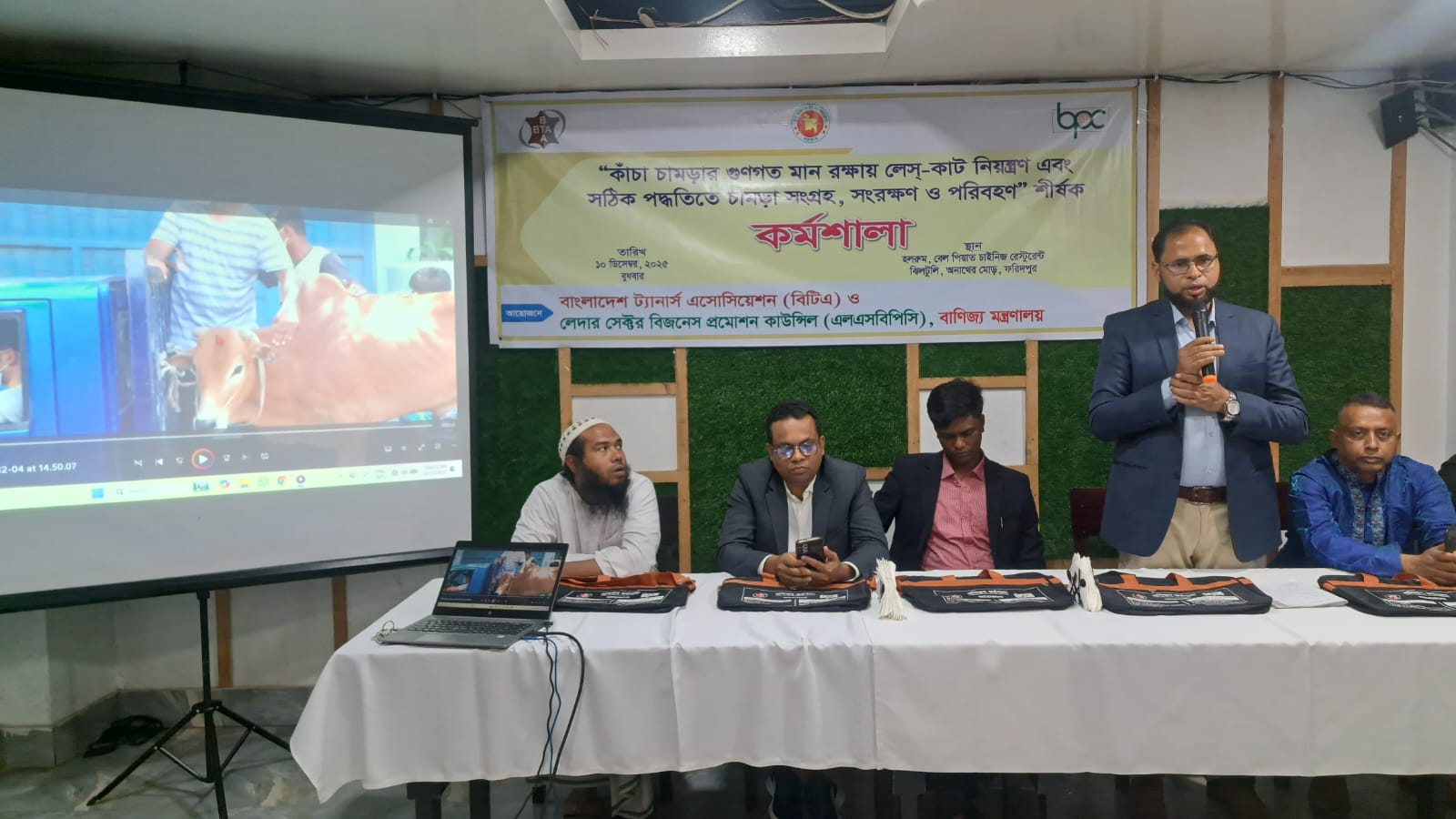 ফরিদপুর-এ “কাঁচা চামড়ার গুণগত মান রক্ষায় লেস-কাট নিয়ন্ত্রণ এবং সঠিক পদ্ধতিতে চামড়া সংগ্রহ, সংরক্ষণ ও পরিবহন” শীর্ষক এক কর্মশালা অনুষ্ঠিত হয়।