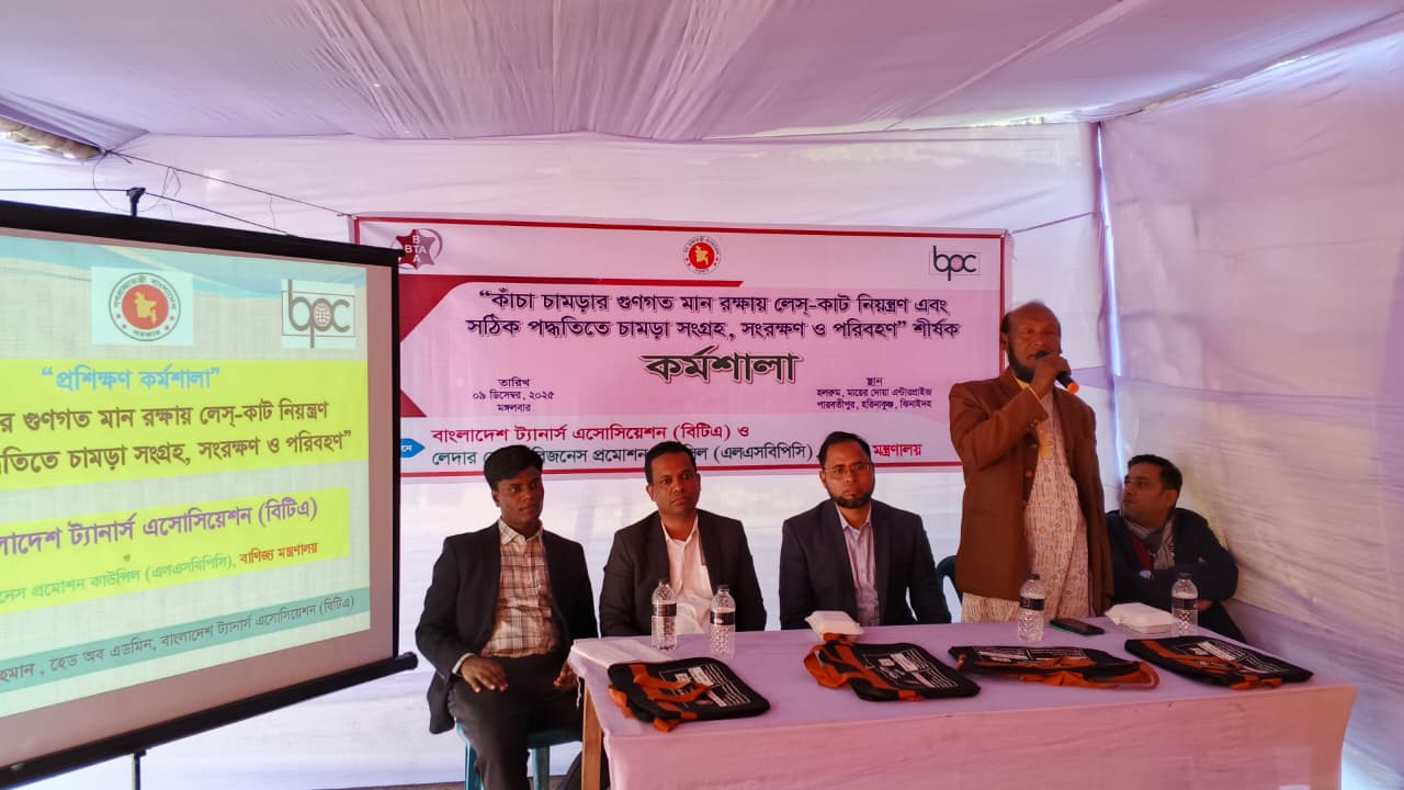 ঝিনাইদহে “কাঁচা চামড়ার গুণগত মান রক্ষায় লেস-কাট নিয়ন্ত্রণ এবং সঠিক পদ্ধতিতে চামড়া সংগ্রহ, সংরক্ষণ ও পরিবহন” শীর্ষক এক কর্মশালা অনুষ্ঠিত