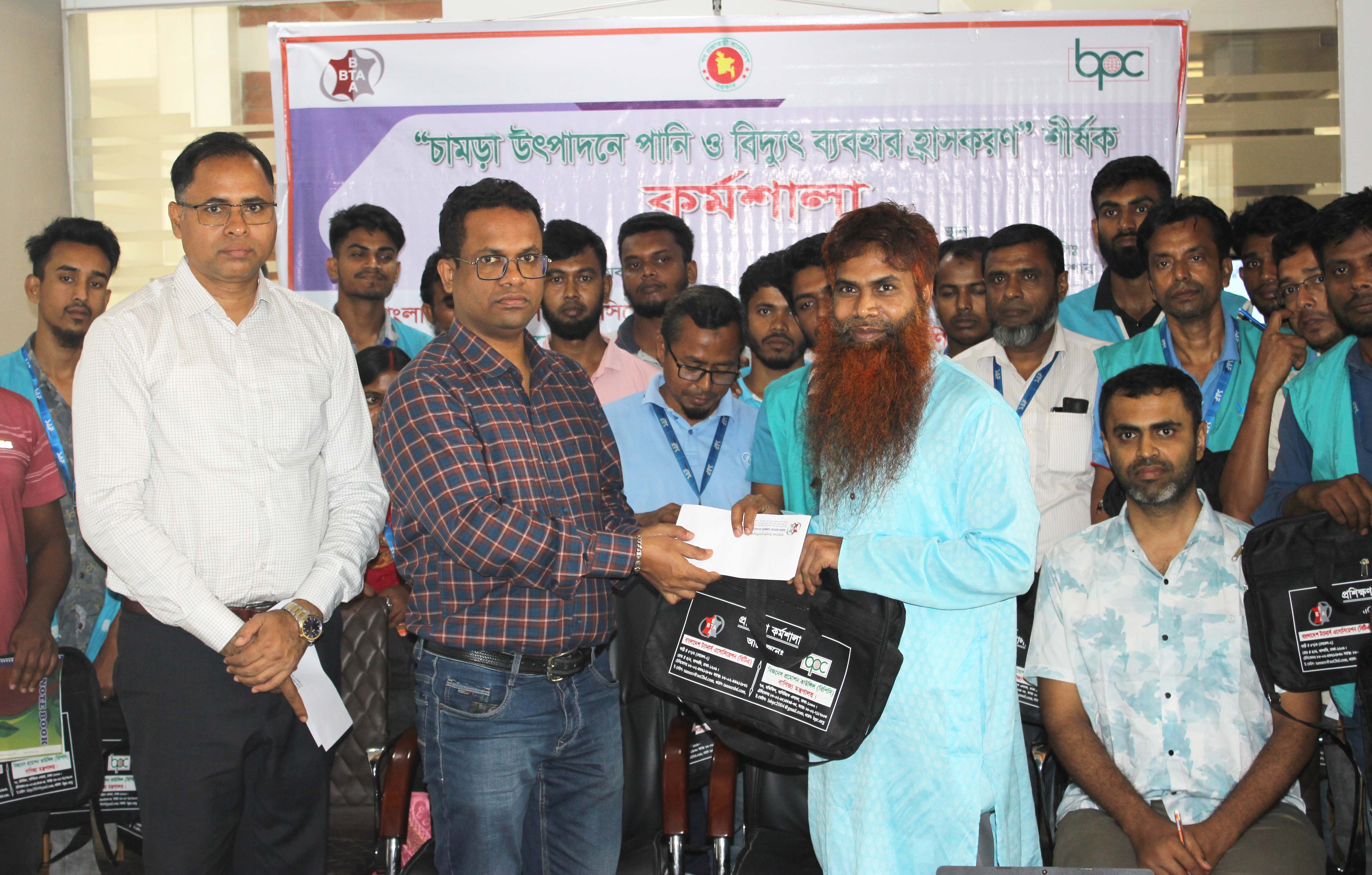 “চামড়া উৎপাদনে পানি ও বিদ্যুৎ ব্যবহার হ্রাসকরণ” শীর্ষক কর্মশালা