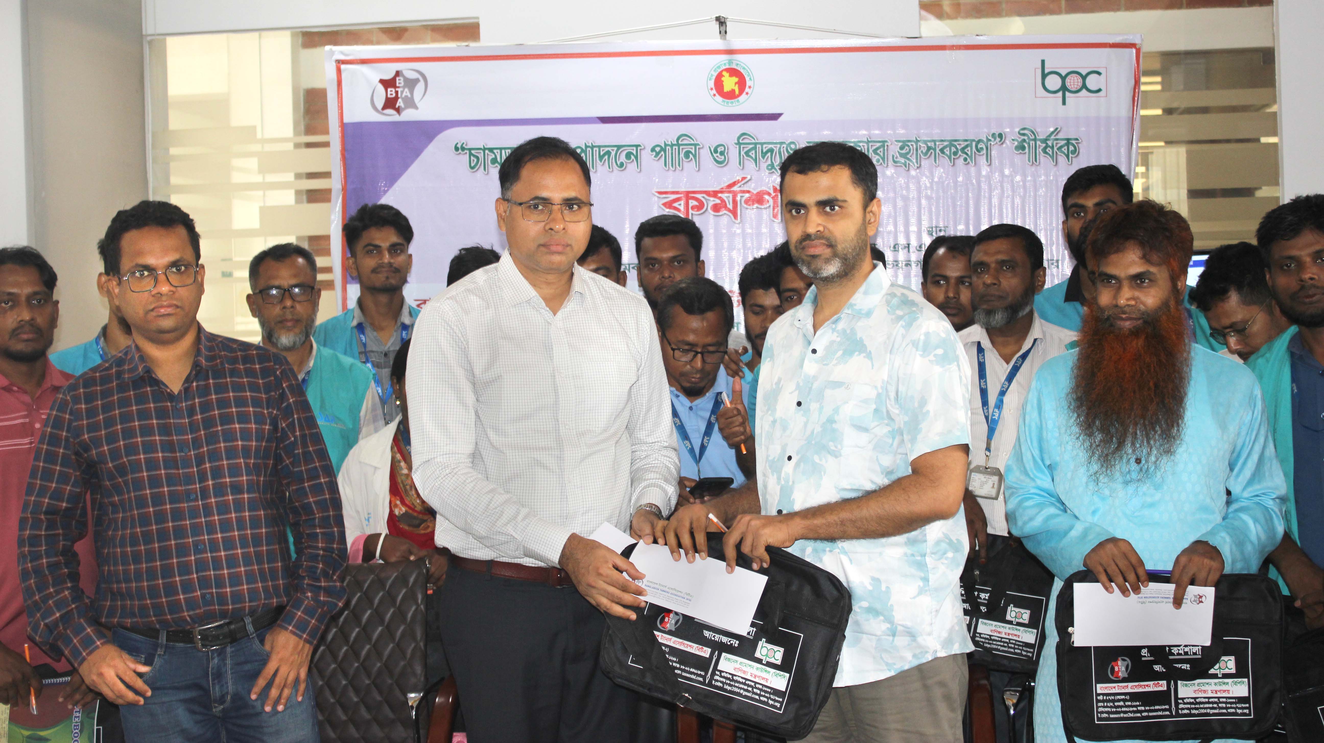 “চামড়া উৎপাদনে পানি ও বিদ্যুৎ ব্যবহার হ্রাসকরণ” শীর্ষক কর্মশালা