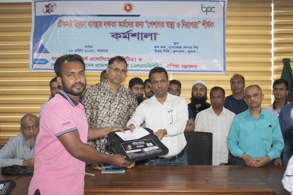 টেকসই উন্নয়ন ব্যাবস্থায় দক্ষতা উন্নয়নের জন্য “পেশাগত স্বাস্থ্য ও নিরাপত্তা” শীর্ষক কর্মশালা