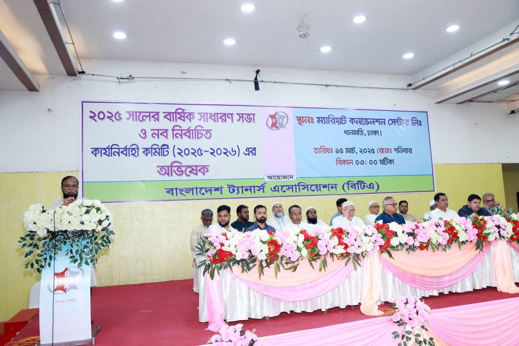 বার্ষিক সাধারণ সভা ২০২৫ এবং নবনির্বাচিত কার্যনির্বাহী কমিটি (২০২৫-২০২৬)-এর অভিষেক অনুষ্ঠান