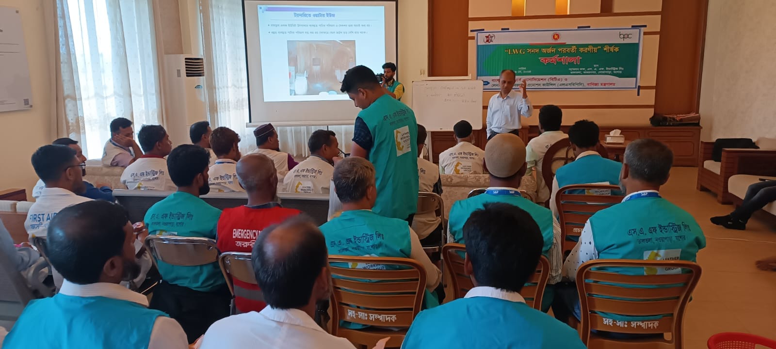 এস, এ, এফ ইন্ডাস্ট্রিজ লিঃ – এ “LWG সনদ অর্জন পরবর্তী করনীয়” শীর্ষক কর্মশালা