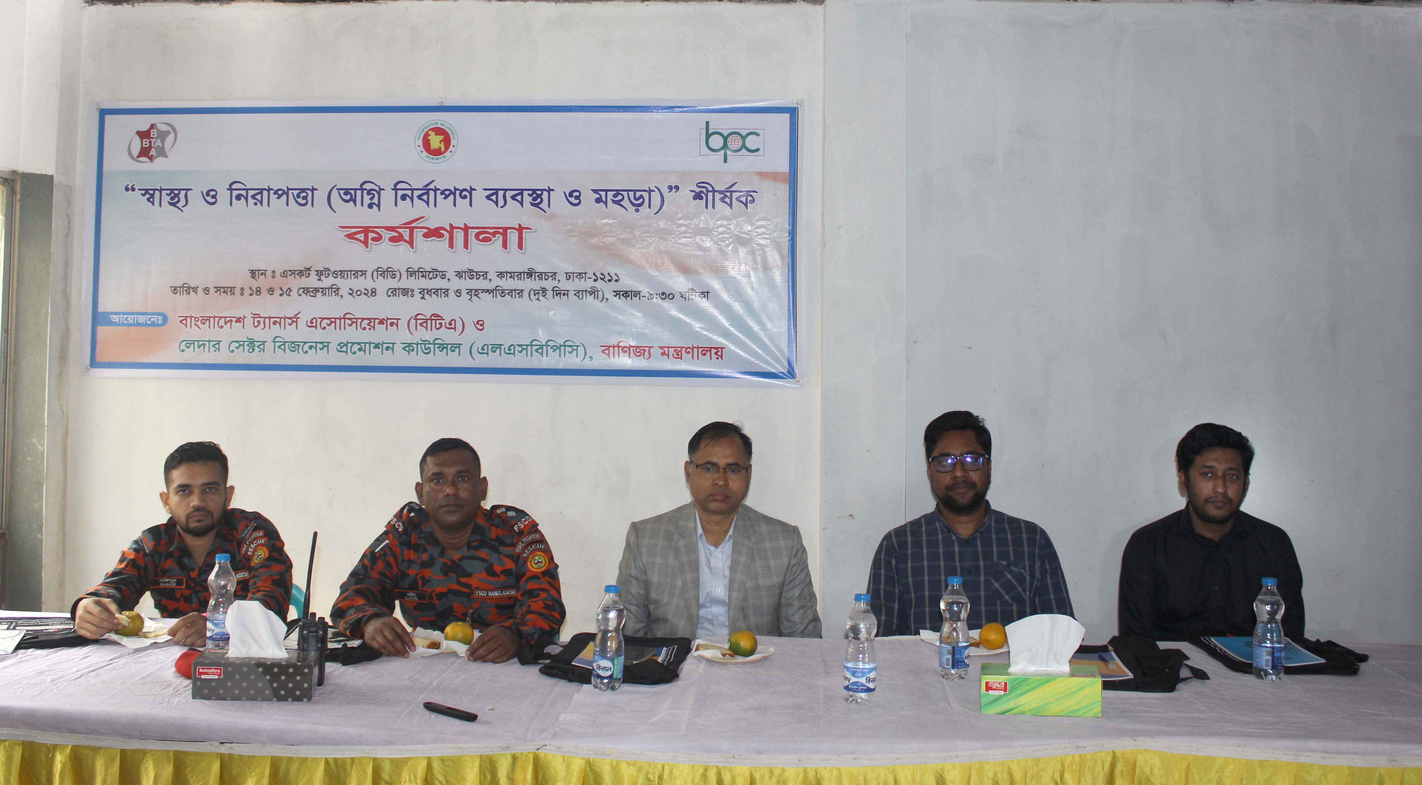 “স্বাস্থ্য ও নিরাপত্তা (অগ্নি নির্বাপণ ব্যবস্থা ও মহড়া)” শীর্ষক ২ দিন ব্যাপী কর্মশালা অনুষ্ঠিত