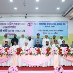 বার্ষিক সাধারণ সভা ২০২৫ এবং নবনির্বাচিত কার্যনির্বাহী কমিটি (২০২৫-২০২৬)-এর অভিষেক অনুষ্ঠান