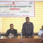 “চামড়া উৎপাদনে পানি ও বিদ্যুৎ ব্যবহার হ্রাসকরণ” শীর্ষক কর্মশালা