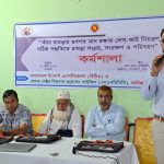 গাইবান্ধায়  “কাঁচা চামড়ার গুণগত মান রক্ষায় লেস্-কাট নিয়ন্ত্রণ এবং সঠিক পদ্ধতিতে চামড়া সংগ্রহ, সংরক্ষণ ও পরিবহণ” শীর্ষক কর্মশালা অনুষ্ঠিত
